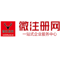 休宁微注册网-最新消息 工商注册提交虚假信息，股东和代理必须列入黑名单